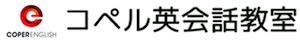 コペル英会話教室の口コミ