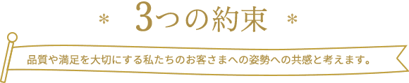 bのマンツーマンの英会話レッスンー3つの約束