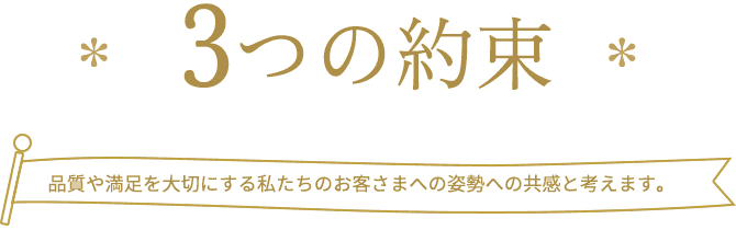 bのマンツーマンの英会話レッスンー3つの約束