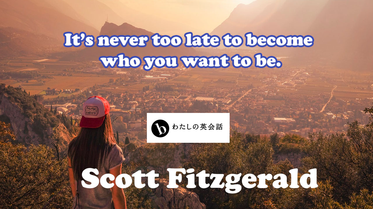 Scott Fitzgerald（スコット・フィッツジェラルド）のことば